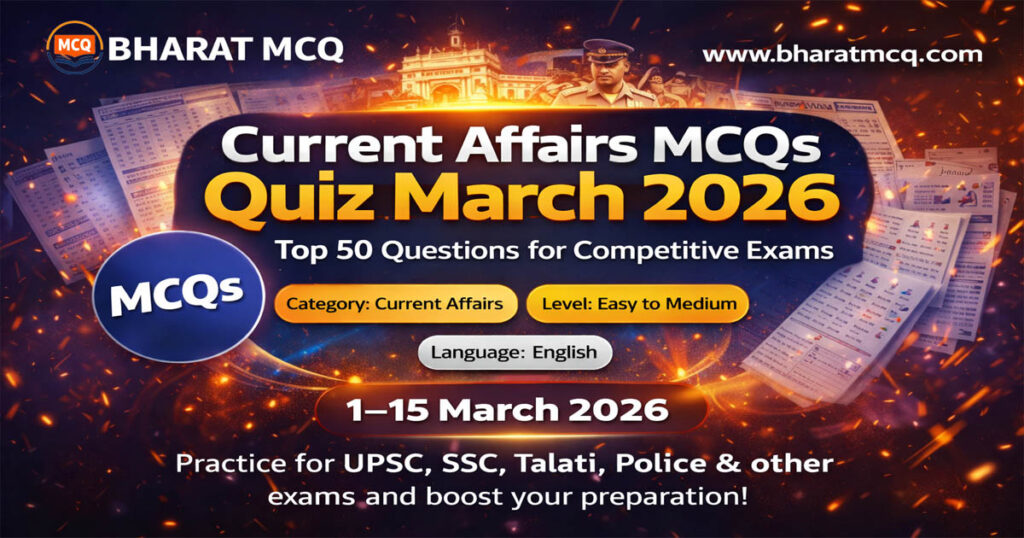 Current Affairs MCQ Quiz March 2026