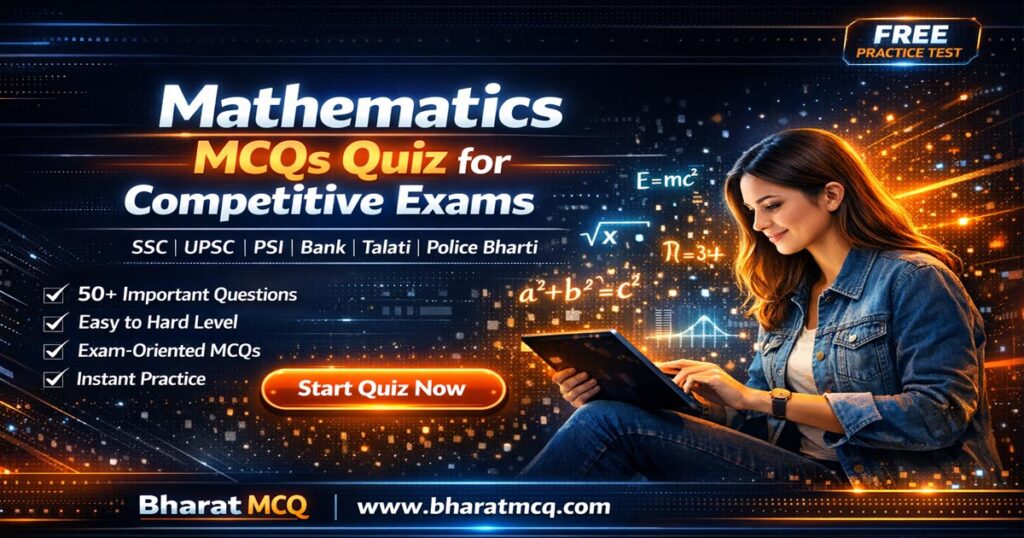 Mathematics MCQs quiz for competitive exams