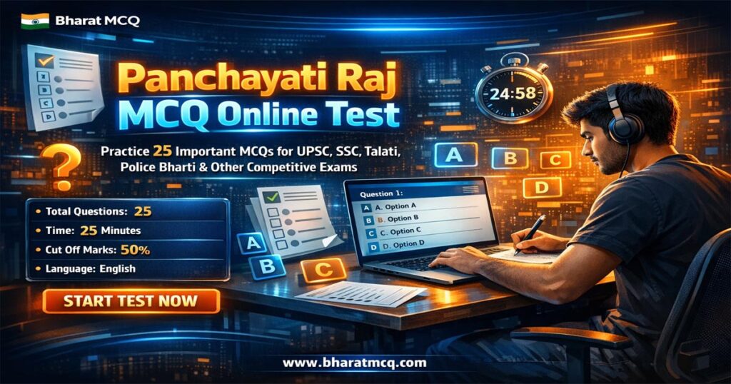 Panchayati Raj MCQ Online Test