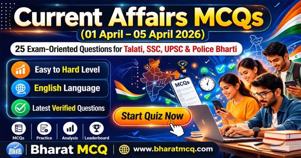 Current Affairs MCQs 01 April 2026 to 05 April 2026