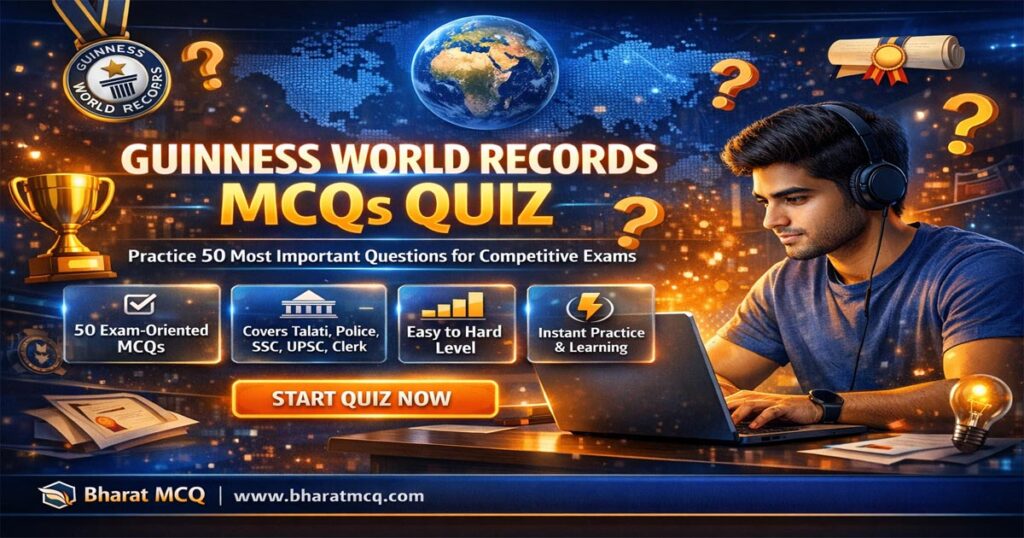 Guinness World Records MCQs for Competitive Exams