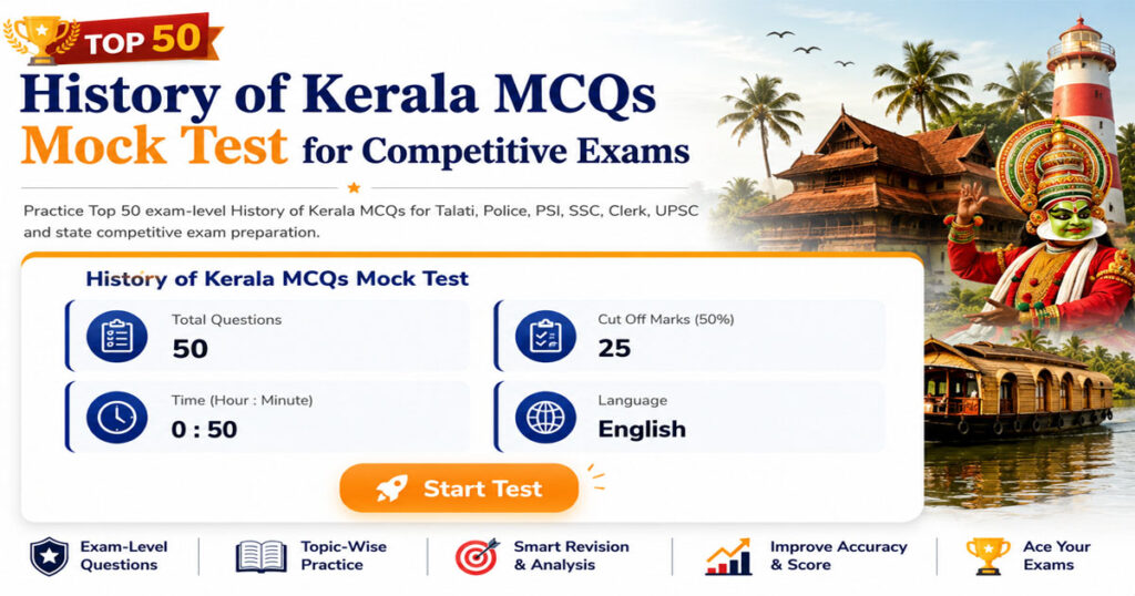 Top 50 History of Kerala MCQs Mock Test for Competitive Exams