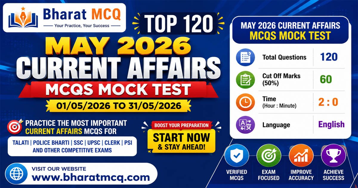 Top 120 May 2026 Current Affairs MCQs (01/05/2026 to 31/05/2026) for ...