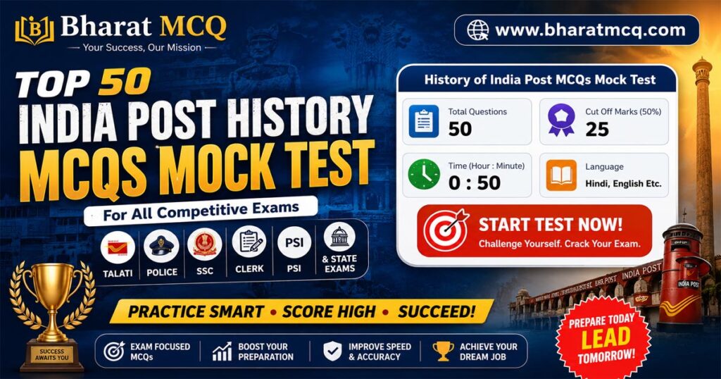 Top 50 India Post History MCQs Mock Test for Competitive Exams