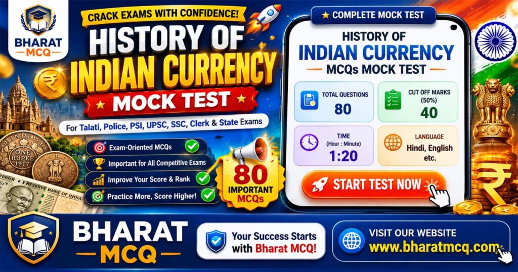Top 80 History of Indian Currency MCQs Mock Test for Competitive Exams