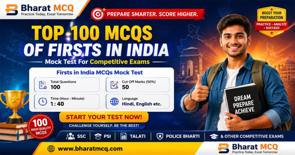 Top 100 MCQs Of Firsts in India Mock Test For Competitive Exams